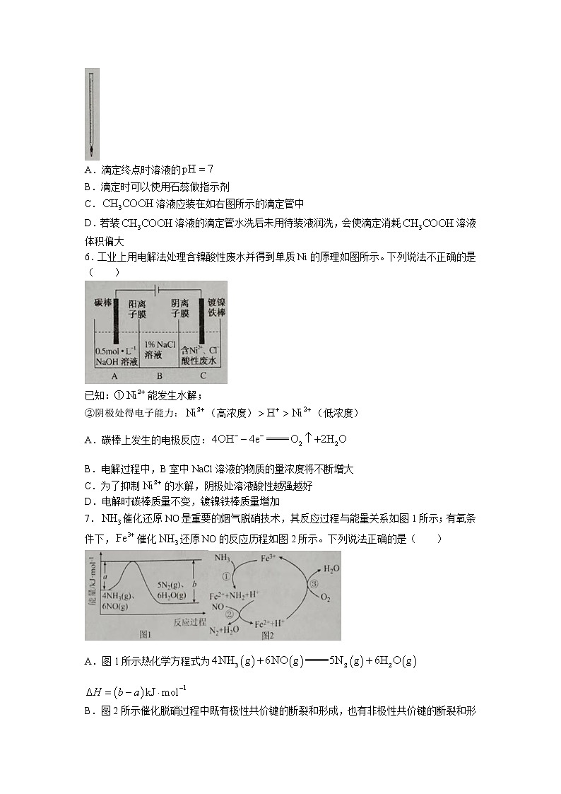 江苏省南通市如皋市2022-2023学年高三上学期教学质量调研(一)  化学试题  Word版无答案第2页