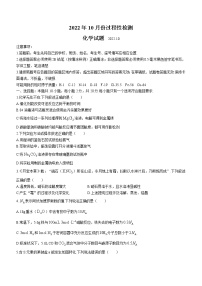 2023潍坊（安丘、诸城、高密）三县高三上学期10月联考化学试题含答案