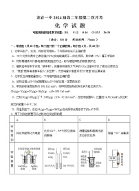 2023龙岩一中高二上学期第二次月考化学试题含答案