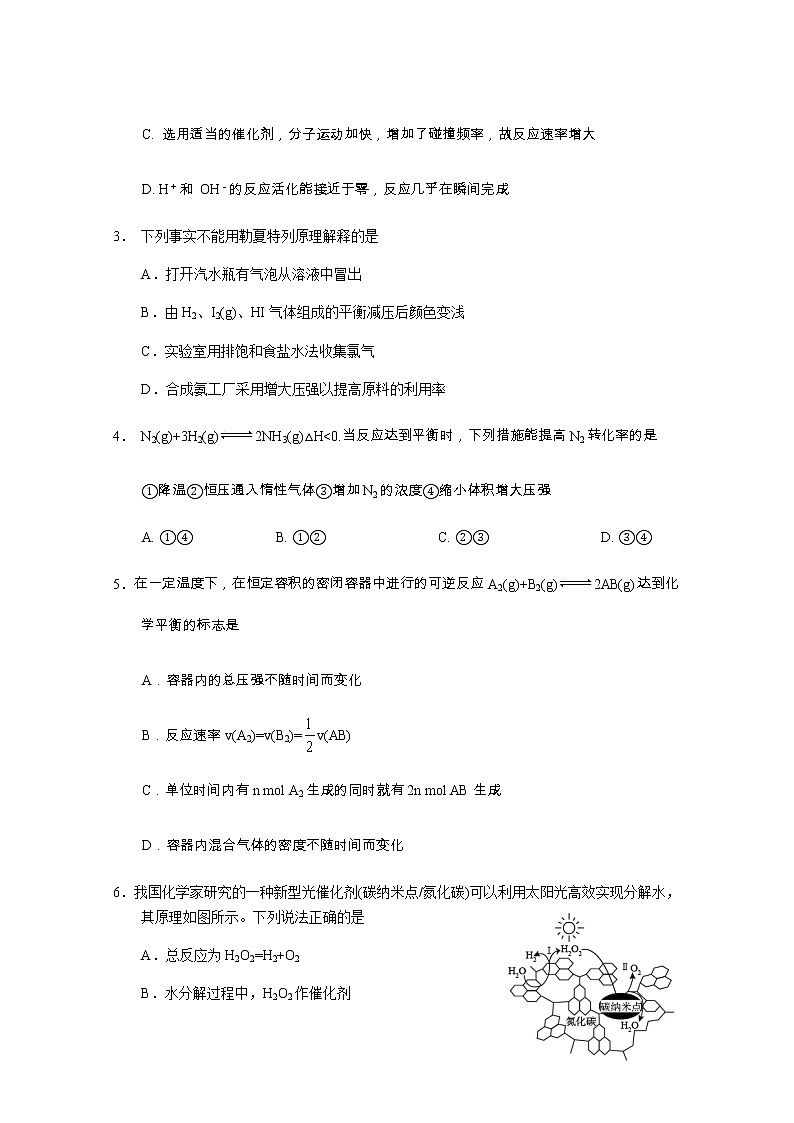 2023佛山一中高二上学期第一次段考试题（10月）化学含答案02