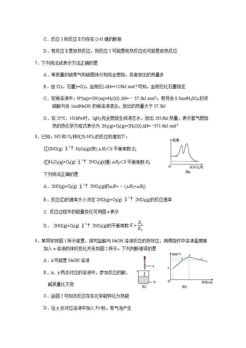 2023佛山一中高二上学期第一次段考试题（10月）化学含答案03