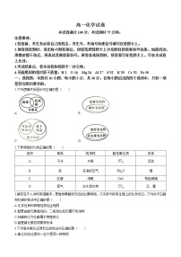 湖南省多所学校2022-2023学年高一上学期第一次考试化学试题（含答案）