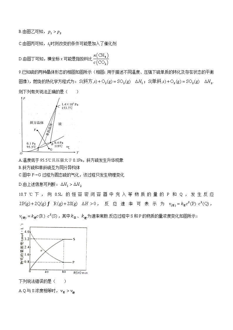 河南省中原名校2022-2023学年高二上学期第二次联考化学试题（含答案）第3页