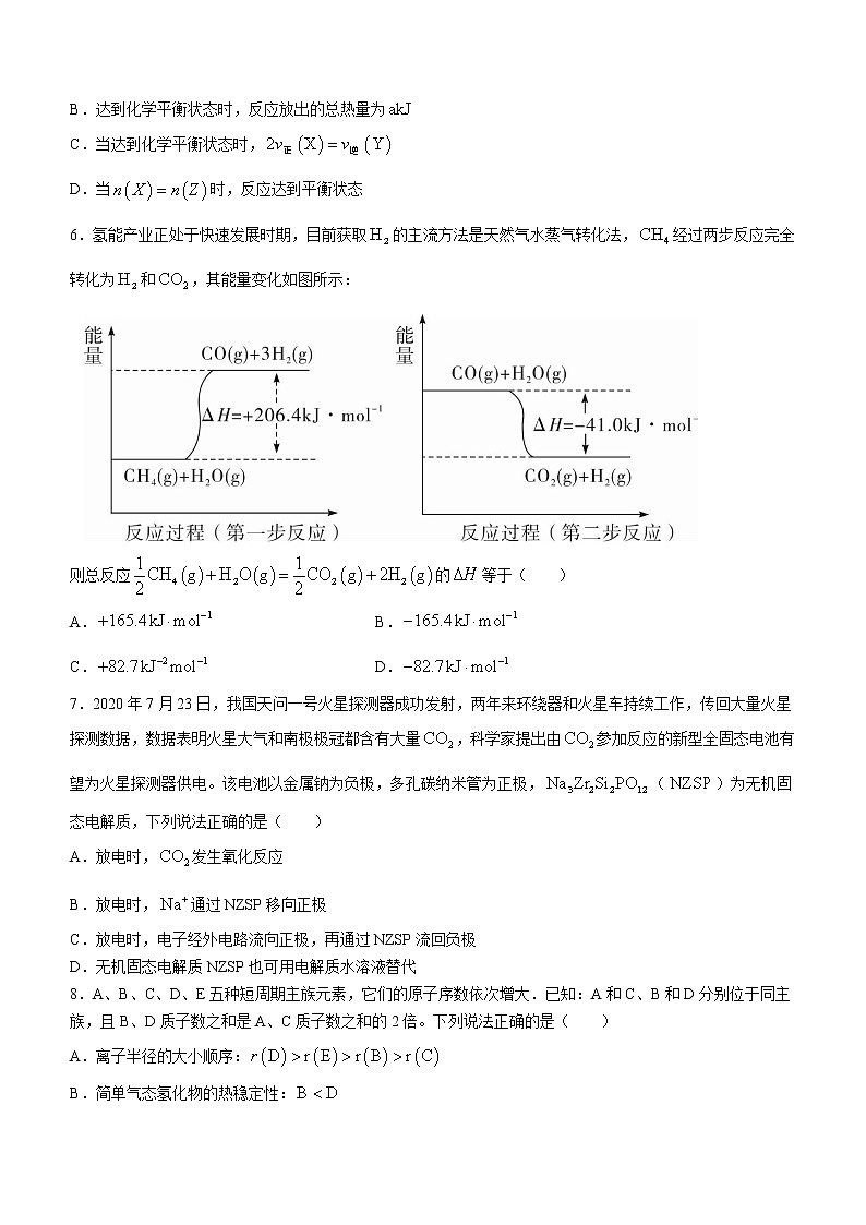 江西省智学联盟体202-2023学年高二上学期第一次联考化学试题（含答案）第2页