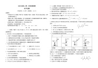 陕西省汉中市某校2022-2023学年高三上学期第一次质量检测化学试题（含答案）