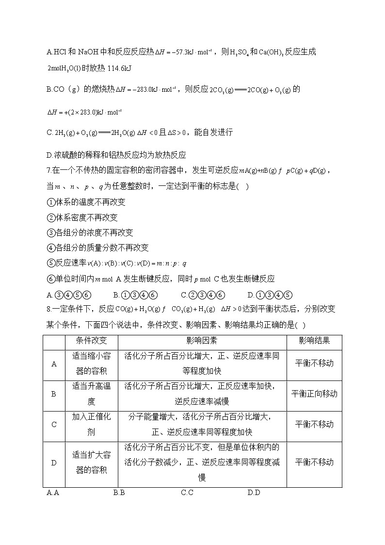 2022-2023学年人教版（2019）高二化学上学期期中达标测评卷（A卷）02