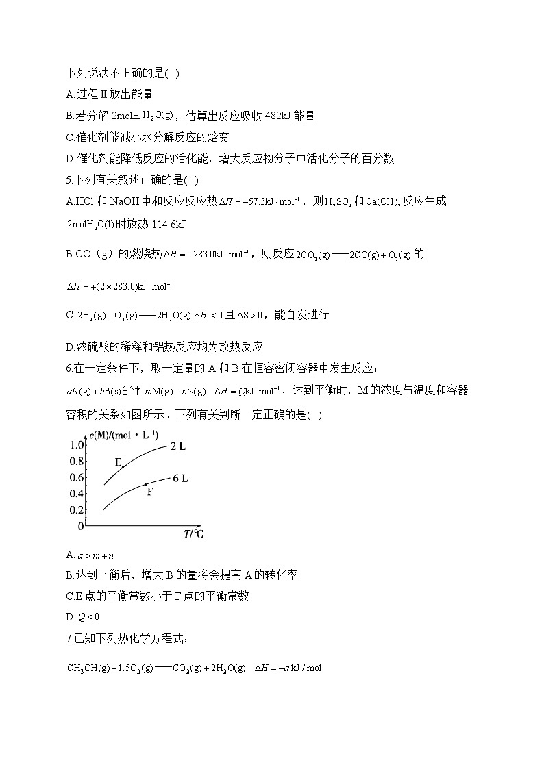 2022-2023学年人教版（2019）高二化学上学期期中达标测评卷（B卷）02