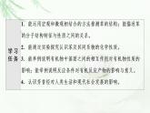 苏教版高中化学选择性必修3专题3第2单元基础课时9芳香烃课件