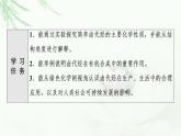 苏教版高中化学选择性必修3专题5第1单元基础课时14卤代烃课件