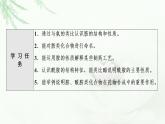 苏教版高中化学选择性必修3专题5第2单元基础课时15胺和酰胺课件