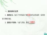 苏教版高中化学选择性必修3专题5第2单元基础课时15胺和酰胺课件