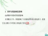 苏教版高中化学选择性必修3专题5第3单元基础课时16有机合成设计课件