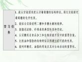 苏教版高中化学选择性必修3专题6第1单元基础课时17糖类和油脂课件
