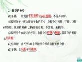 苏教版高中化学选择性必修3专题6第1单元基础课时17糖类和油脂课件