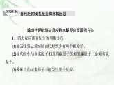 苏教版高中化学选择性必修3专题5第1单元能力课时8卤代烃的消去、水解反应原理及在有机合成中的应用课件