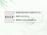 苏教版高中化学选择性必修3专题5第3单元能力课时9有机合成设计中的方法课件