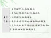 苏教版高中化学选择性必修2专题4第2单元配合物的形成和应用课件