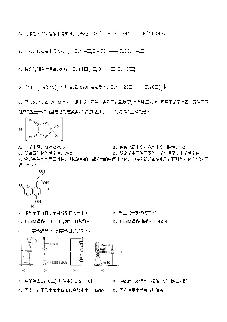 2023重庆市一中高三上学期10月月考试题化学含答案第2页
