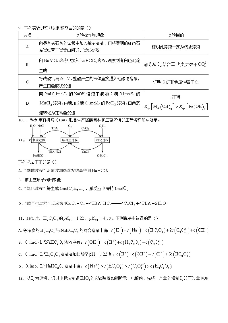 2023重庆市一中高三上学期10月月考试题化学含答案第3页