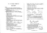 2023招远二中高二上学期10月月考（期中前模拟）化学试题PDF版含答案