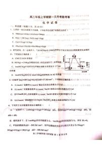 2023开封五县高二上学期第一次月考联考化学试题PDF版含答案