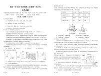 2023南阳一中校高二上学期第一次月考化学试题PDF版含答案