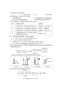 2022湖北省高一上学期12月联合考试试题化学PDF版含答案