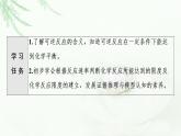 苏教版高中化学必修二专题6第1单元基础课时2化学反应的限度课件