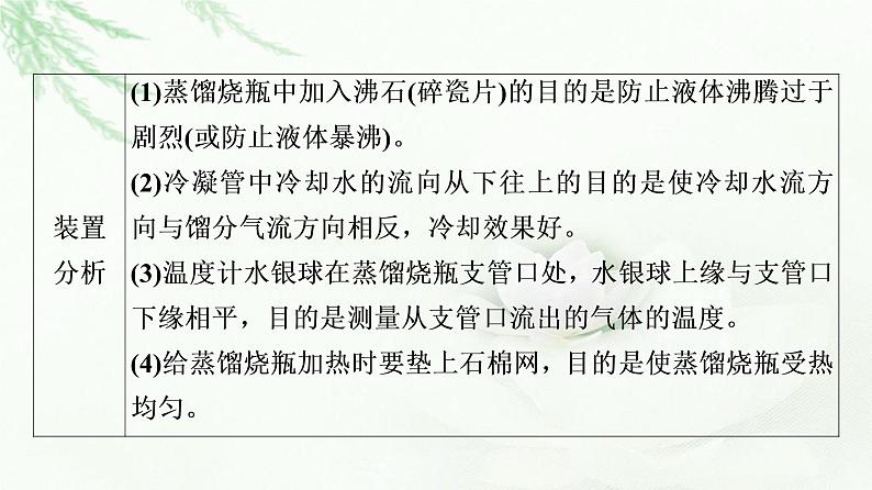 苏教版高中化学必修二专题8第1单元基础课时12石油炼制乙烯课件第7页