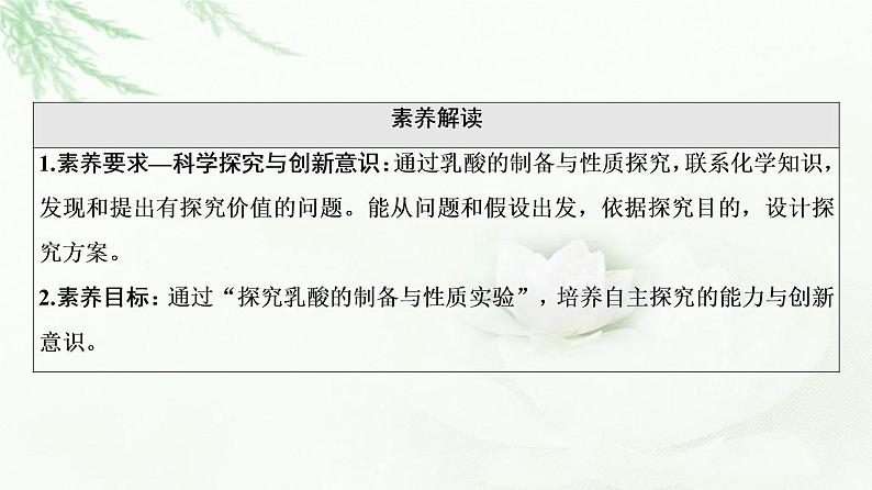 苏教版高中化学必修二专题8专题总结探究课课件第7页