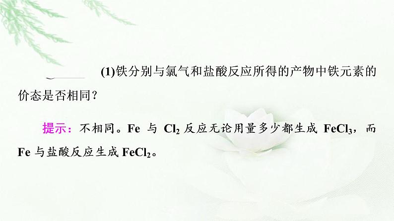 苏教版高中化学必修二专题9第2单元基础课时21反应的合理选择课件第7页