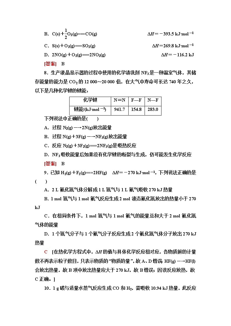 苏教版高中化学必修二基础课时落实3放热反应与吸热反应含答案 试卷03