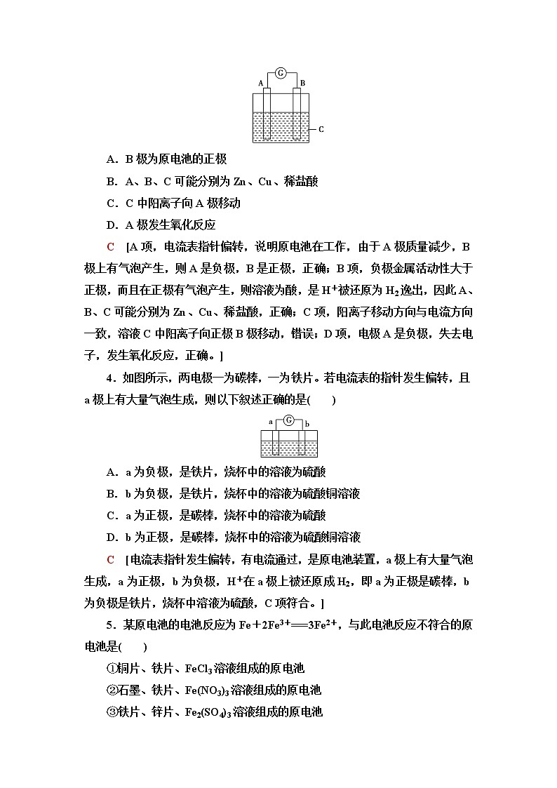 苏教版高中化学必修二基础课时落实5化学能转化为电能含答案 试卷02