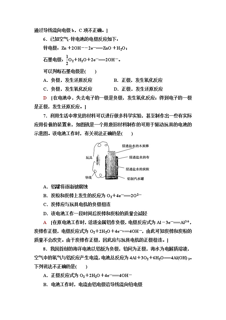 苏教版高中化学必修二基础课时落实6化学电源含答案第3页