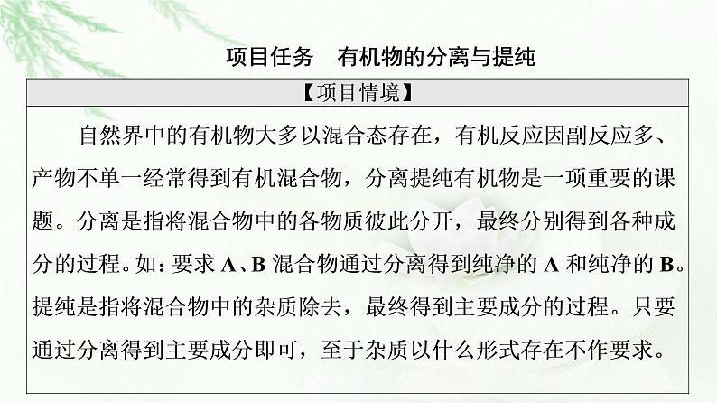 苏教版高中化学选择性必修3专题1专题总结探究课课件05