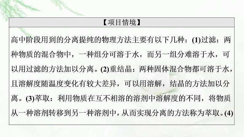 苏教版高中化学选择性必修3专题1专题总结探究课课件06