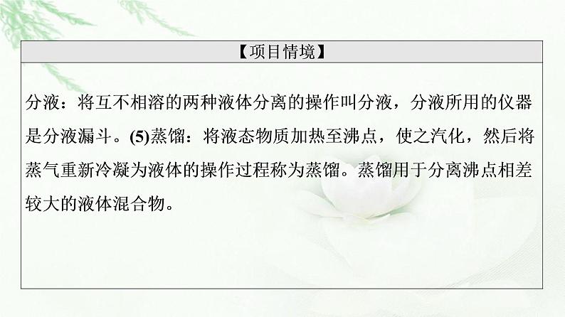 苏教版高中化学选择性必修3专题1专题总结探究课课件07