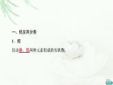 苏教版高中化学选择性必修3专题3第1单元基础课时7脂肪烃的性质课件