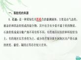 苏教版高中化学选择性必修3专题3第1单元基础课时8脂肪烃与石油化工课件