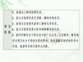 苏教版高中化学选择性必修3专题4第1单元基础课时10醇课件