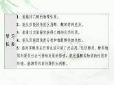苏教版高中化学选择性必修3专题4第1单元基础课时10醇课件