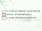 苏教版高中化学选择性必修3专题4第2单元基础课时13羧酸的性质和应用课件