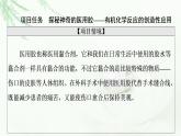 苏教版高中化学选择性必修3专题4专题总结探究课课件