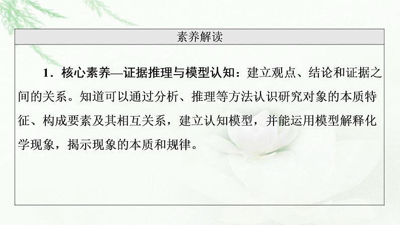 苏教版高中化学选择性必修3专题4专题总结探究课课件06