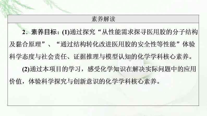 苏教版高中化学选择性必修3专题4专题总结探究课课件07