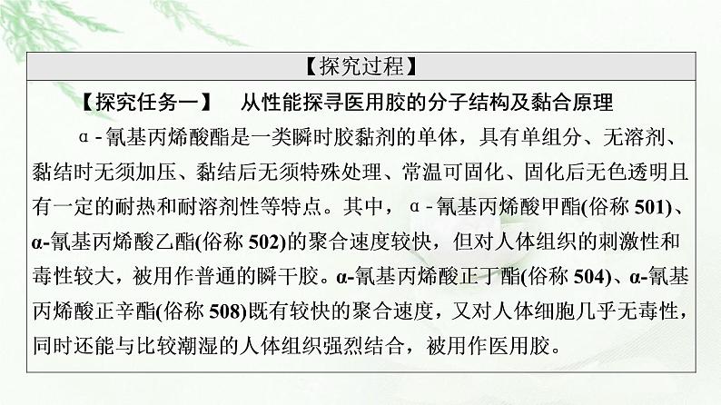 苏教版高中化学选择性必修3专题4专题总结探究课课件08