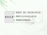 苏教版高中化学选择性必修3专题3第1单元能力课时4烷烃、烯烃、炔烃的结构、性质及应用课件