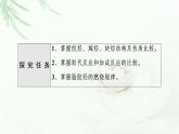 苏教版高中化学选择性必修3专题3第1单元能力课时4烷烃、烯烃、炔烃的结构、性质及应用课件