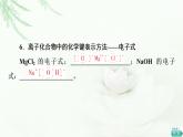 蘇教版高中化學選擇性必修2專題3第2單元離子鍵離子晶體課件