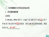 蘇教版高中化學選擇性必修2專題3第3單元第2課時共價晶體課件